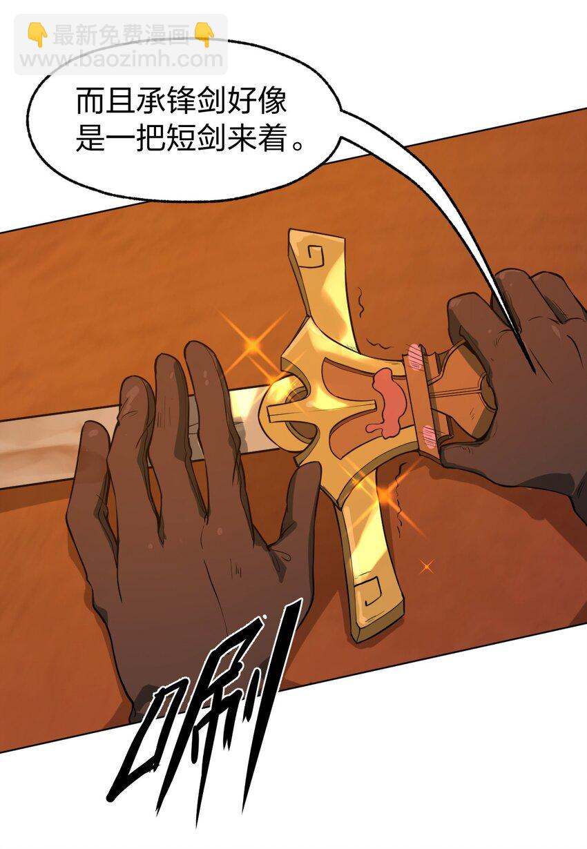 006 直来直去是最大的优点好吗!!-第7话