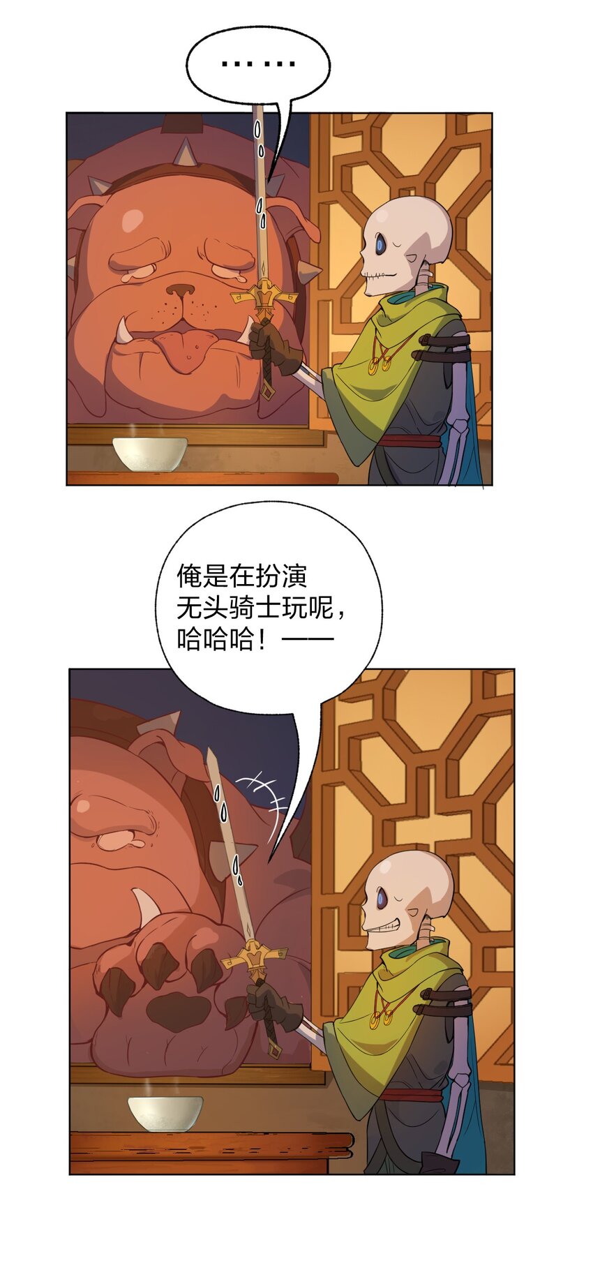 006 直来直去是最大的优点好吗!!-第7话