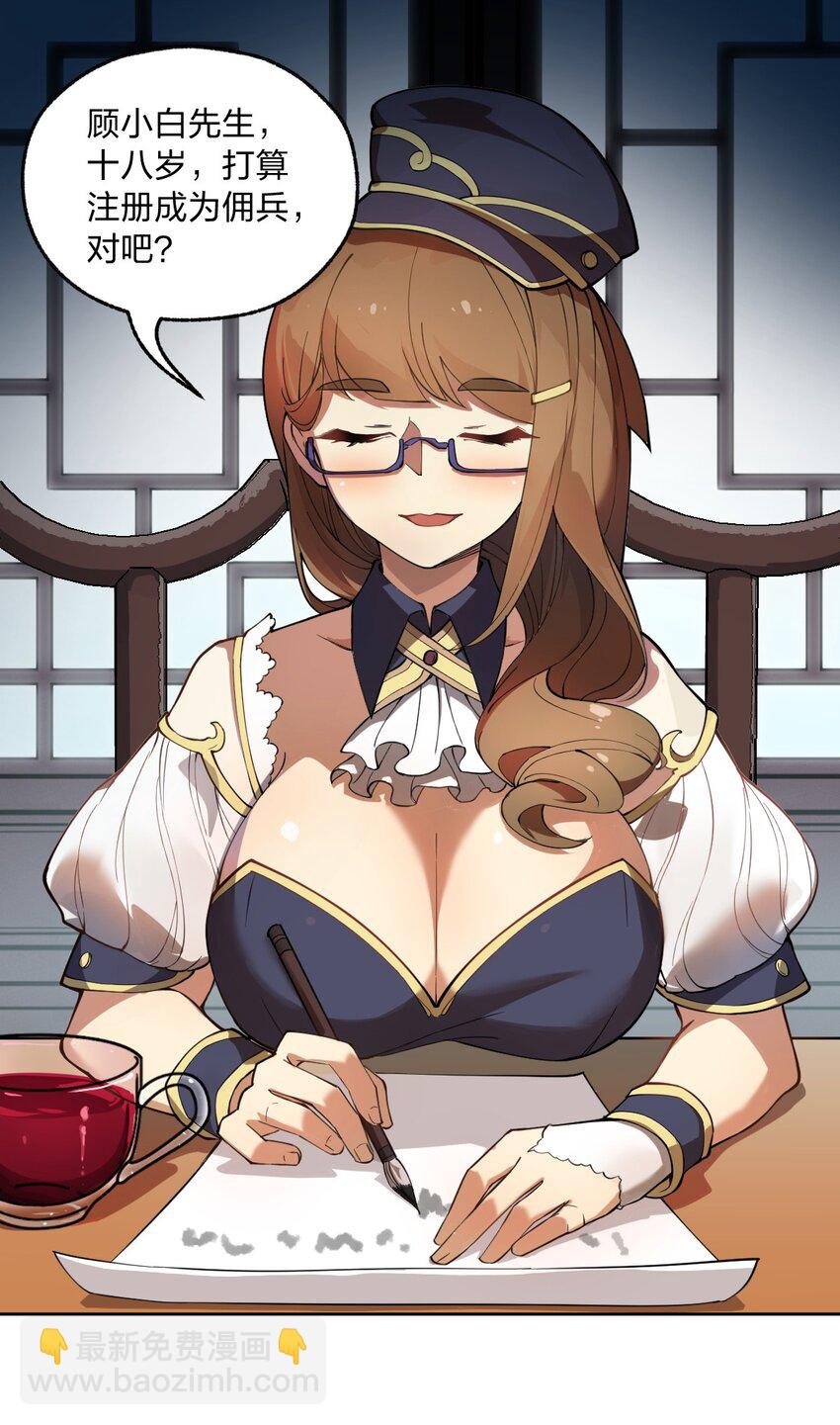 006 直来直去是最大的优点好吗!!-第7话