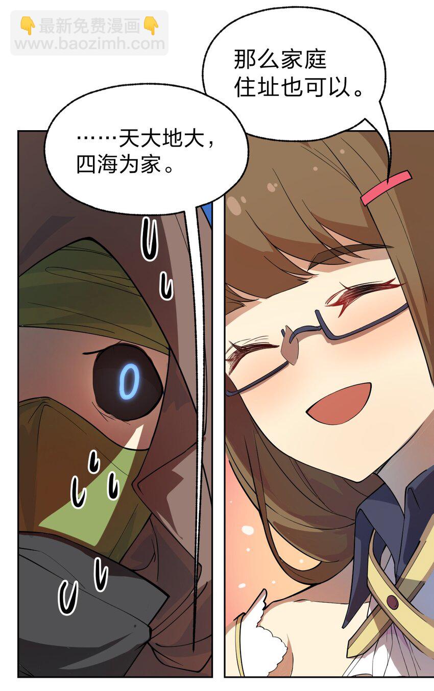 006 直来直去是最大的优点好吗!!-第7话