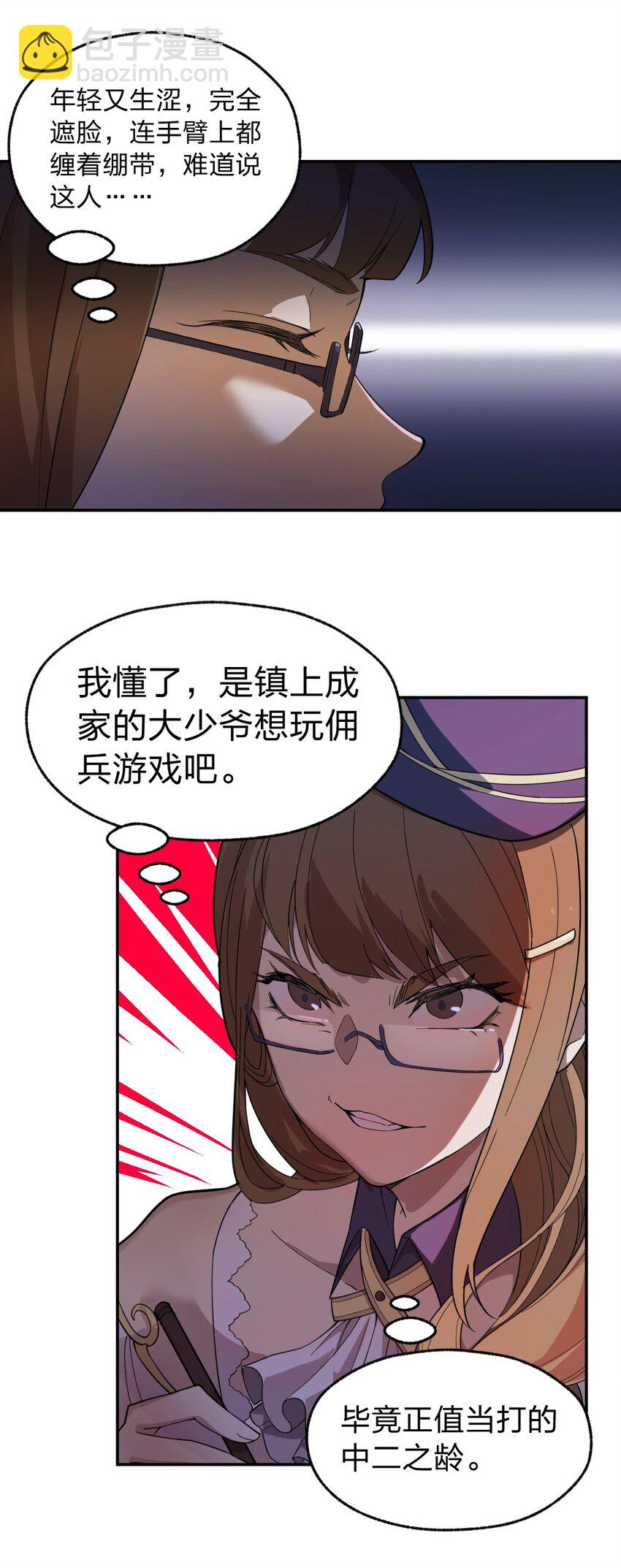 006 直来直去是最大的优点好吗!!-第7话