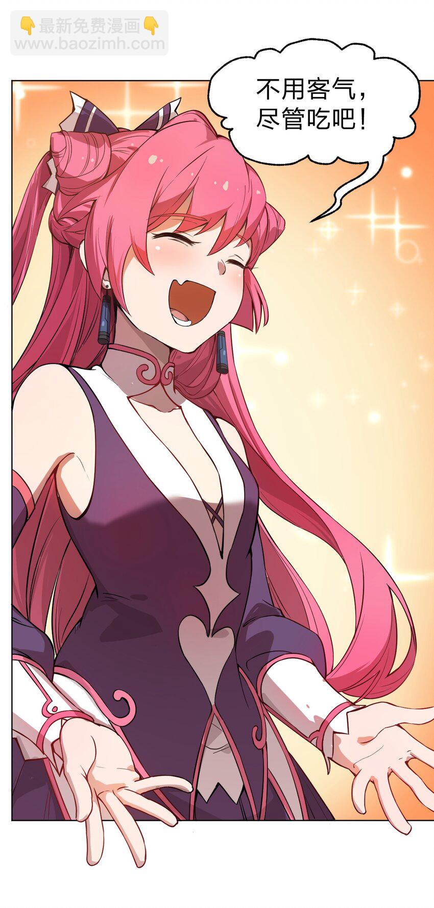 006 直来直去是最大的优点好吗!!-第7话