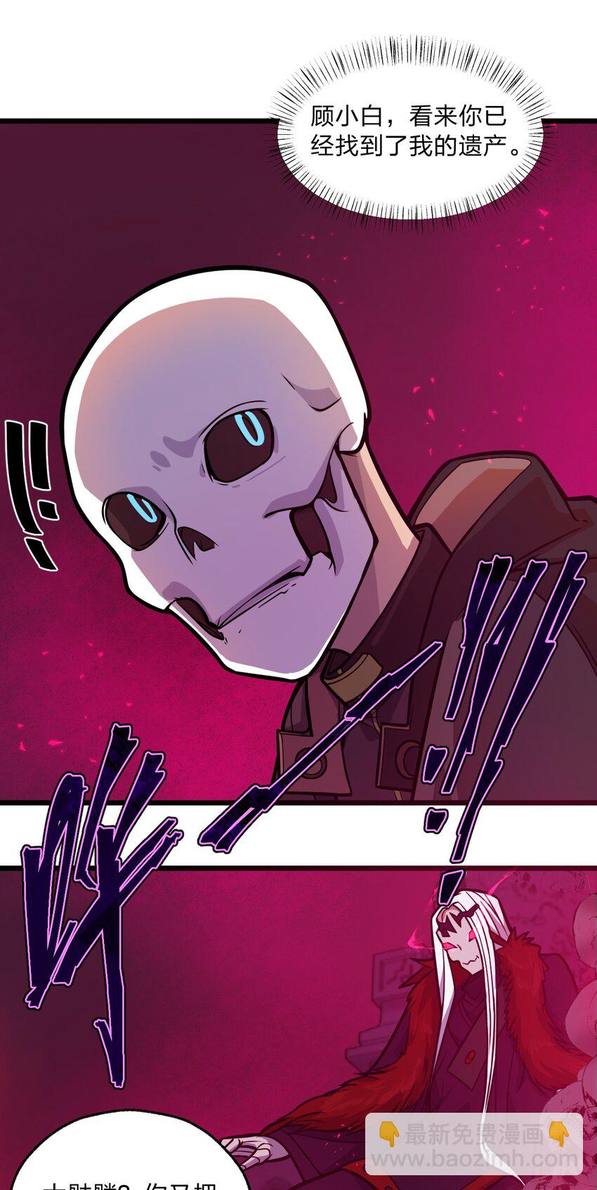 059 不是骷髅怪-第61话