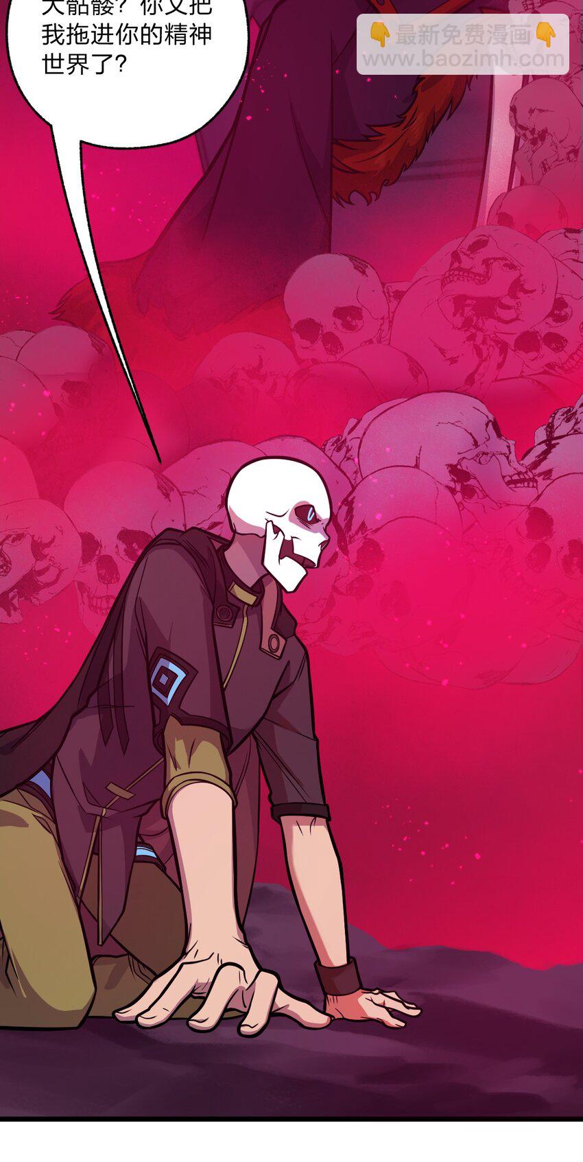 059 不是骷髅怪-第61话