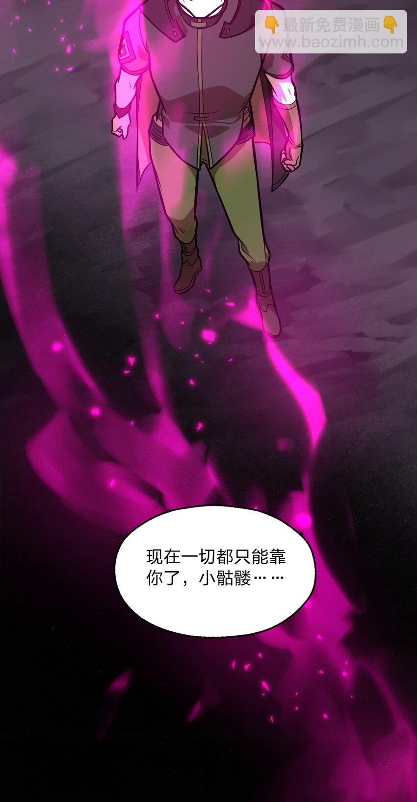 059 不是骷髅怪-第61话