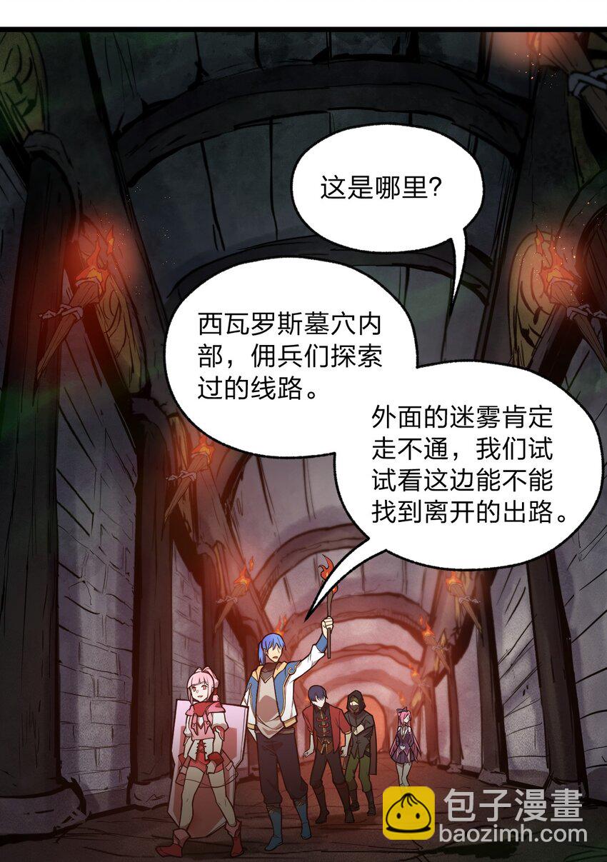 059 不是骷髅怪-第61话