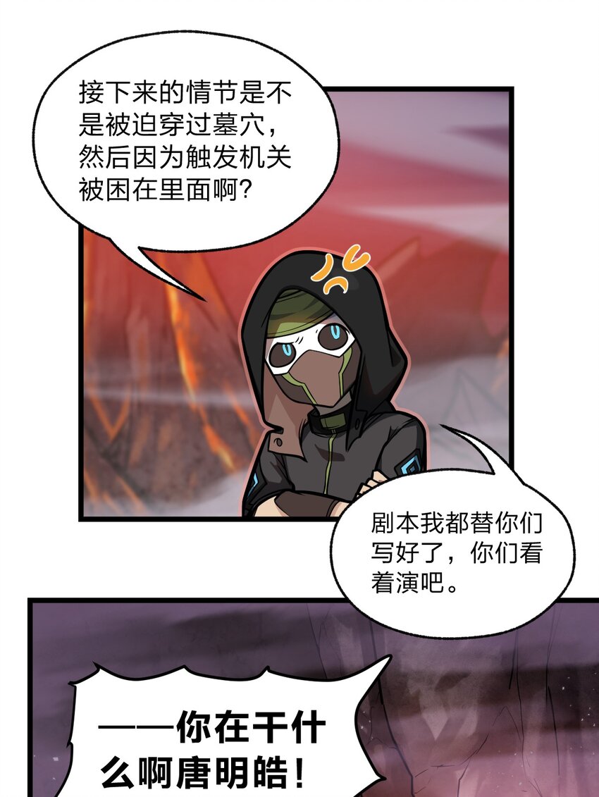 059 不是骷髅怪-第61话