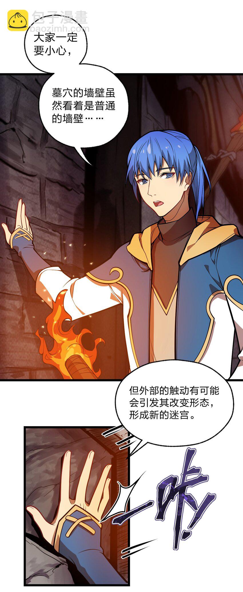 059 不是骷髅怪-第61话