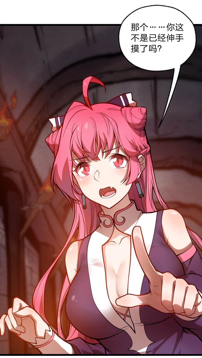 059 不是骷髅怪-第61话