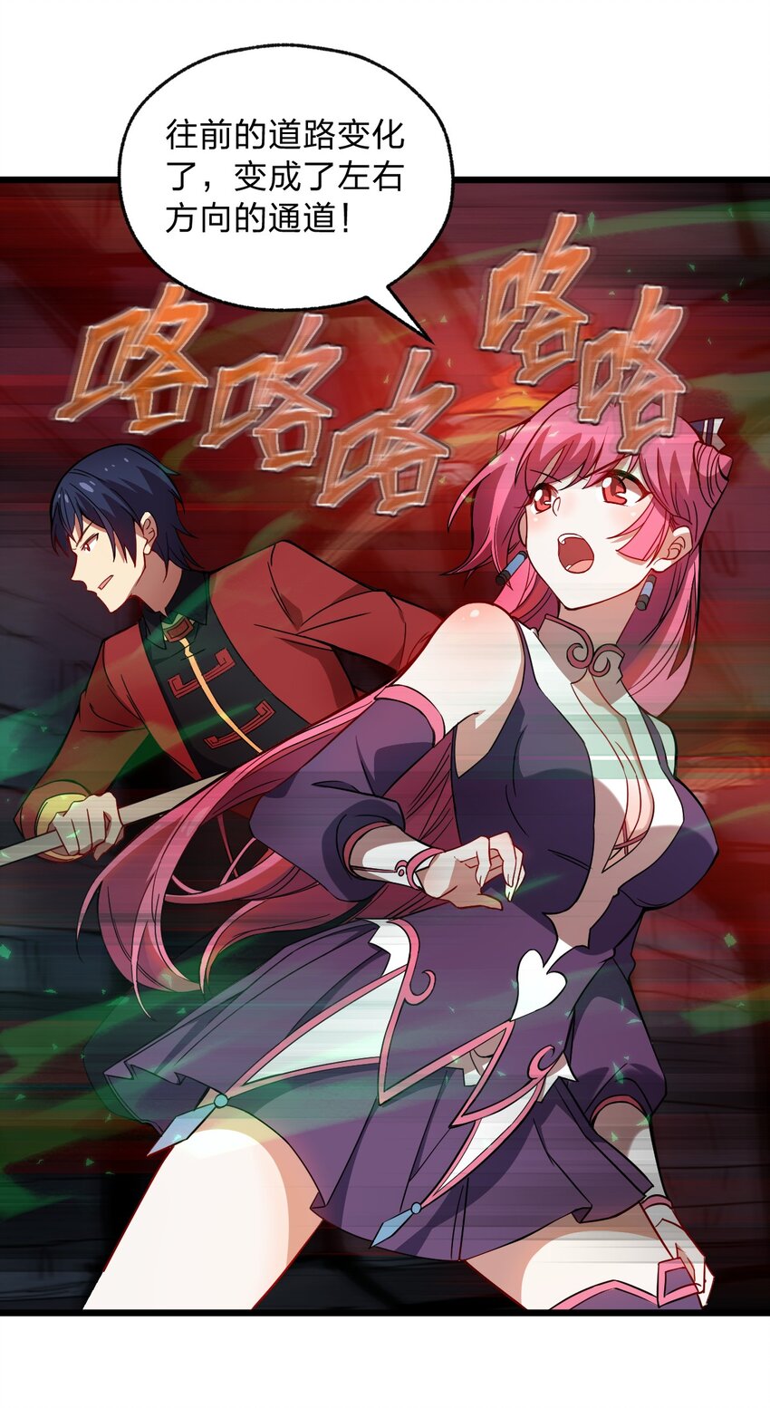 059 不是骷髅怪-第61话