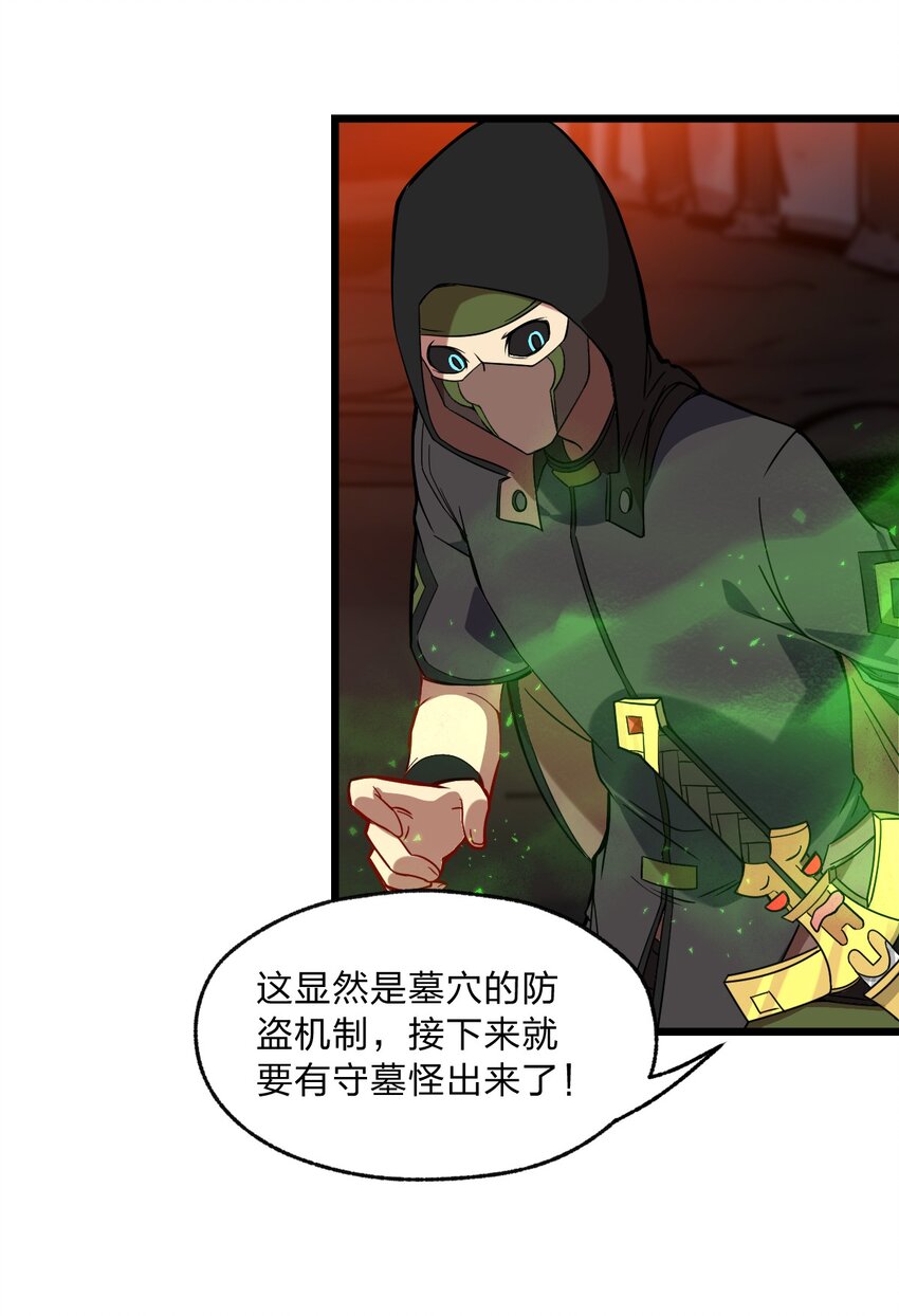 059 不是骷髅怪-第61话