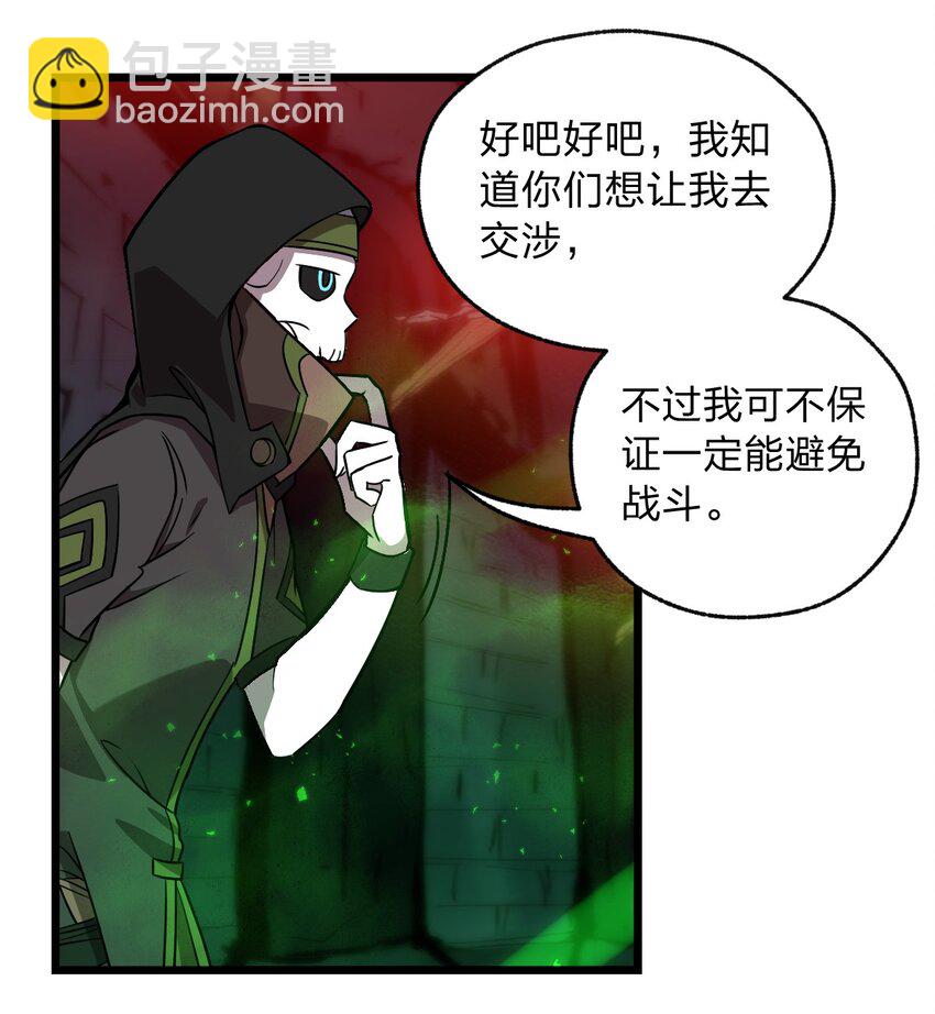 059 不是骷髅怪-第61话