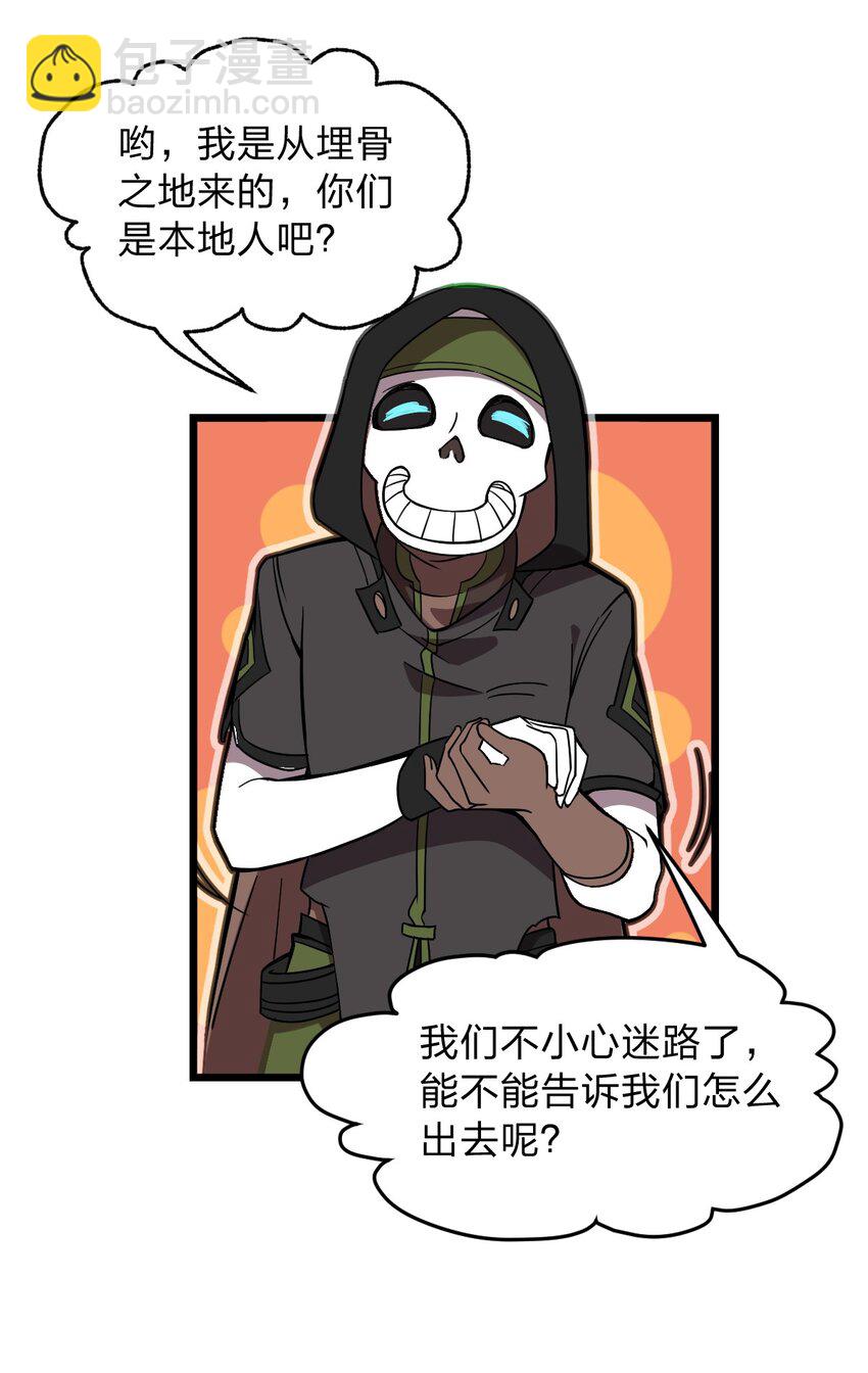 059 不是骷髅怪-第61话