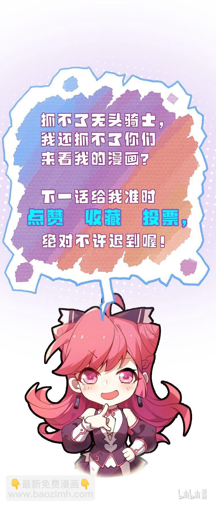 059 不是骷髅怪-第61话