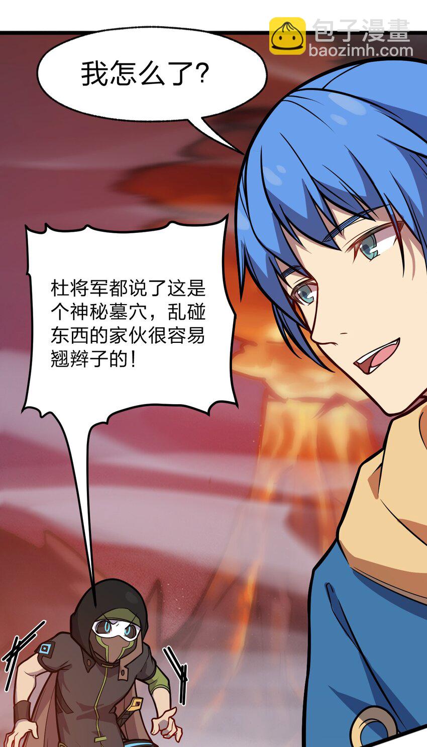 059 不是骷髅怪-第61话