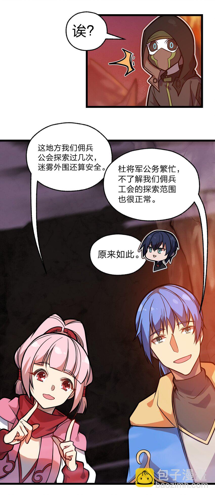 059 不是骷髅怪-第61话