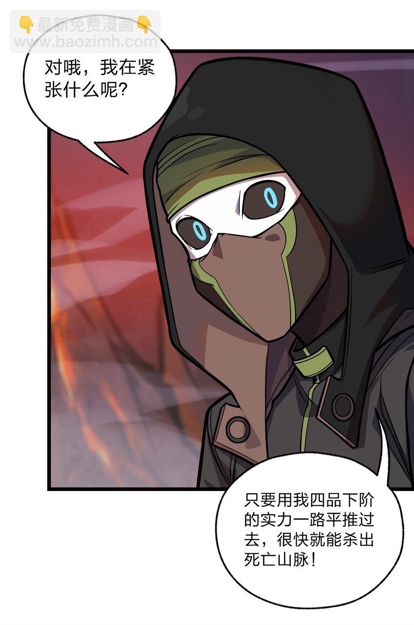 059 不是骷髅怪-第61话