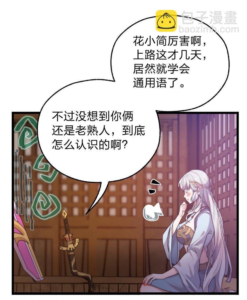 065 天下第一？(1/2)-第67话