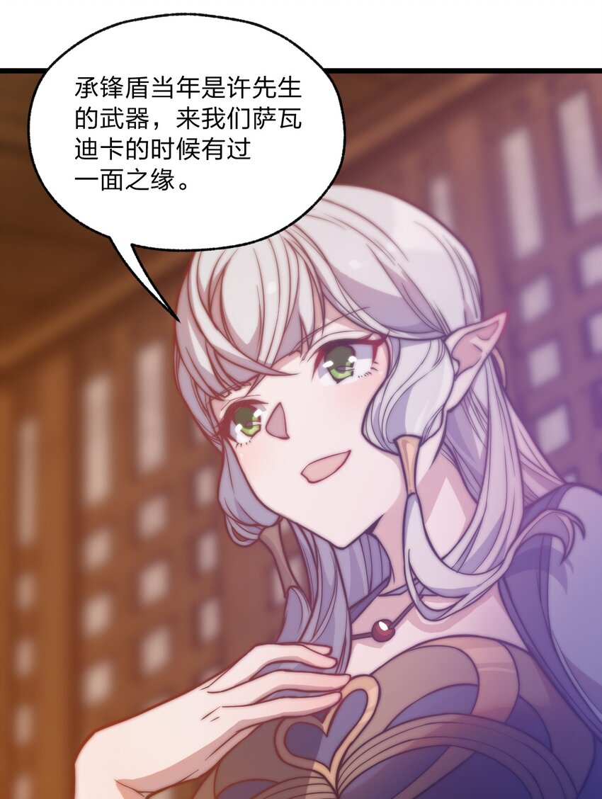 065 天下第一？(1/2)-第67话