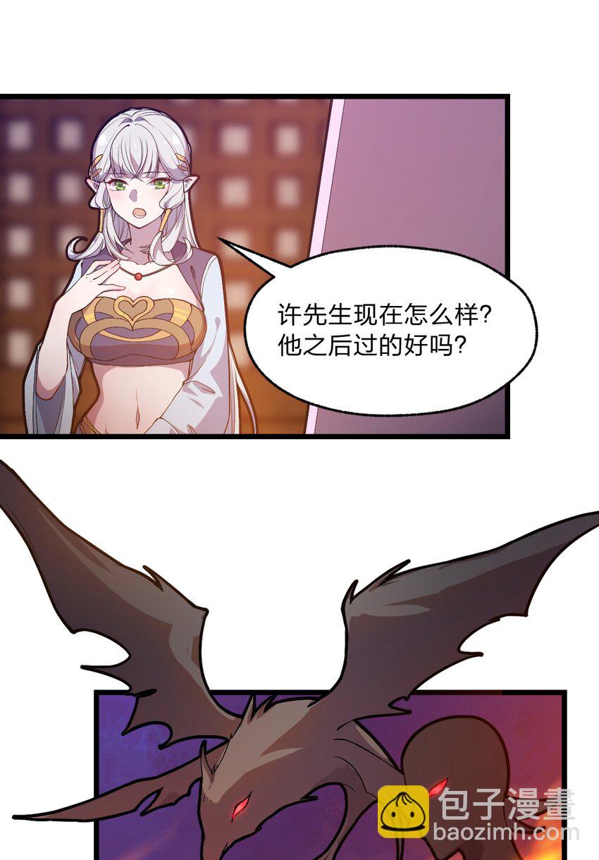 065 天下第一？(1/2)-第67话