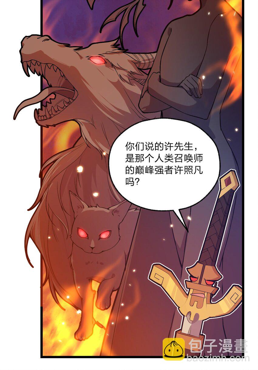 065 天下第一？(1/2)-第67话