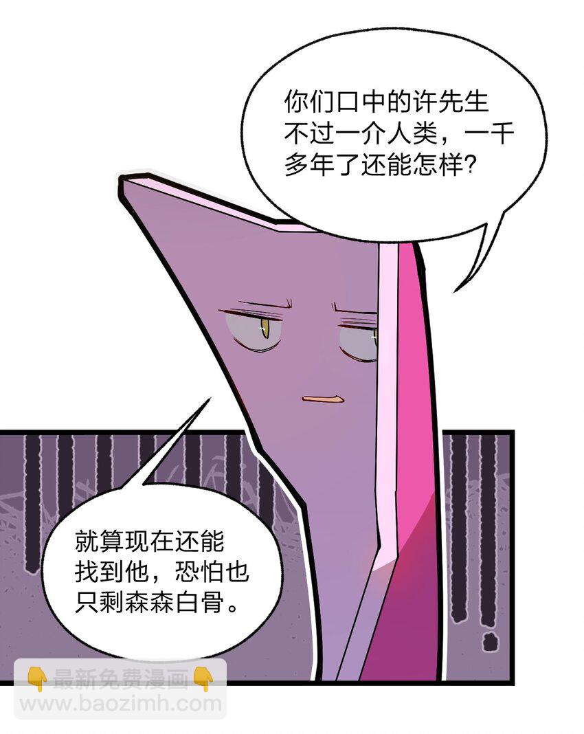 065 天下第一？(1/2)-第67话