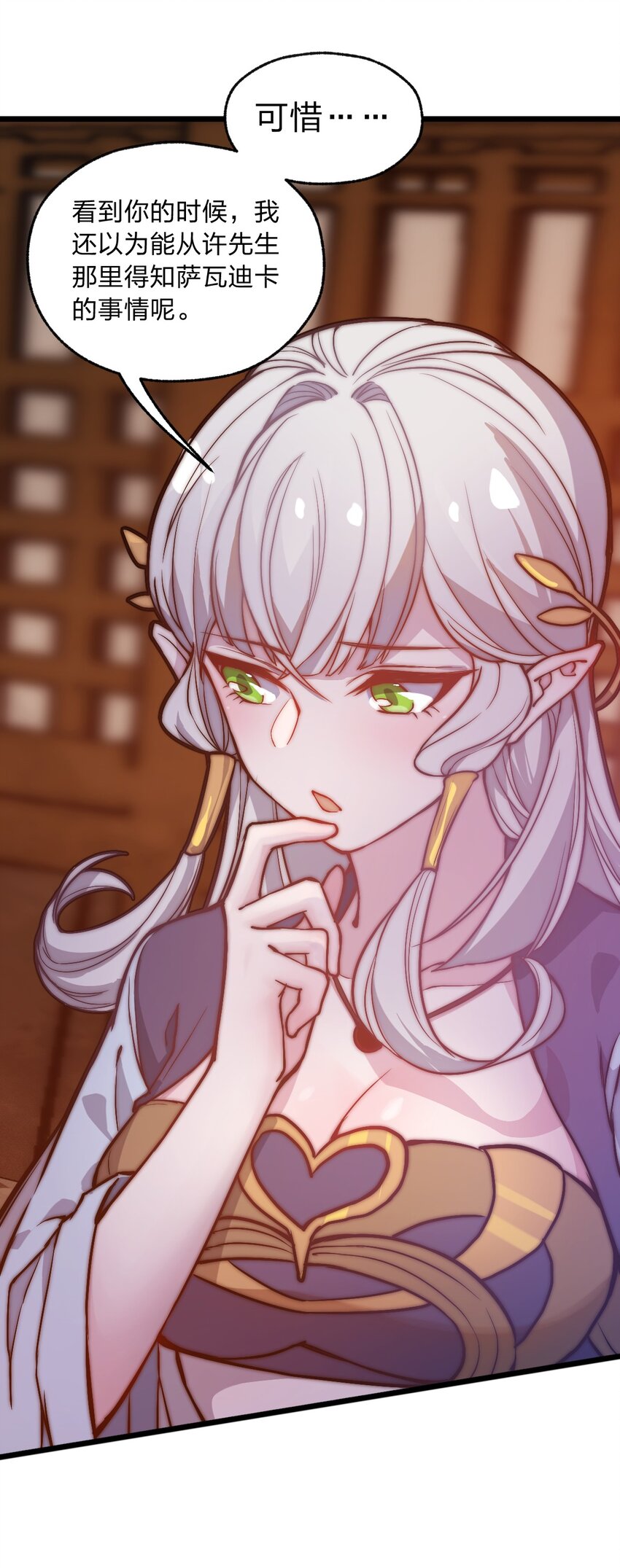 065 天下第一？(1/2)-第67话