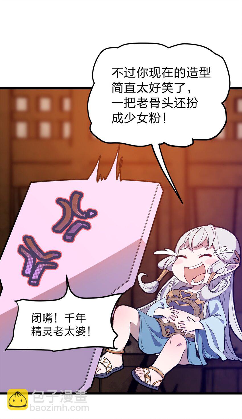 065 天下第一？(1/2)-第67话