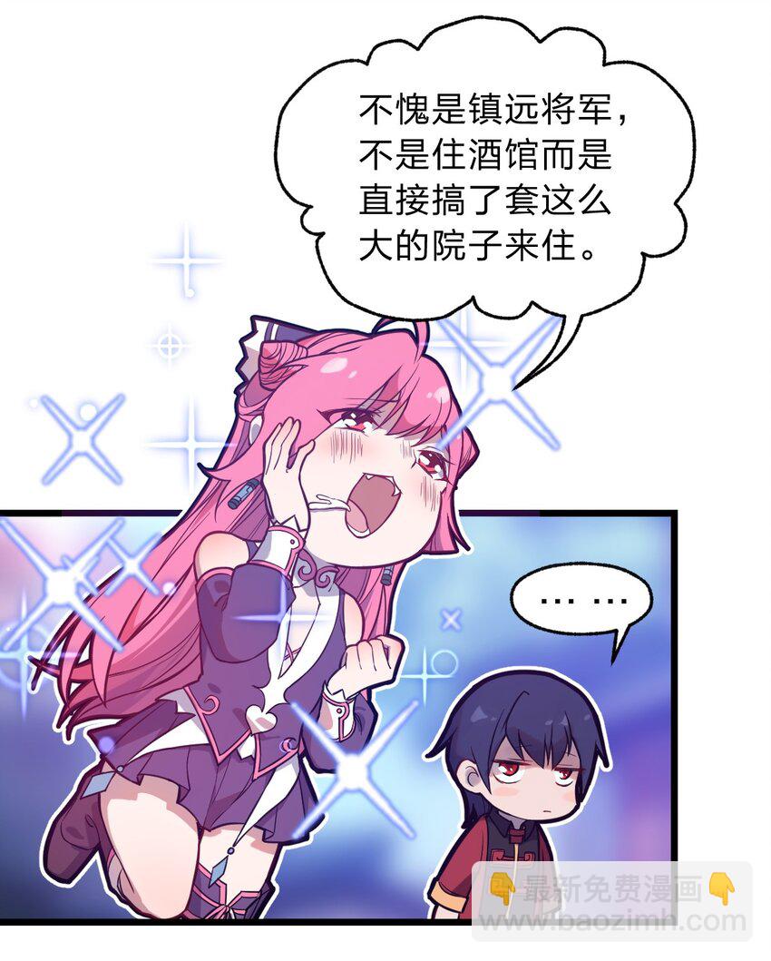 065 天下第一？(1/2)-第67话