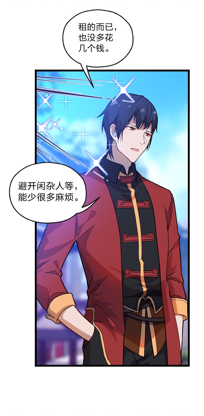 065 天下第一？(1/2)-第67话