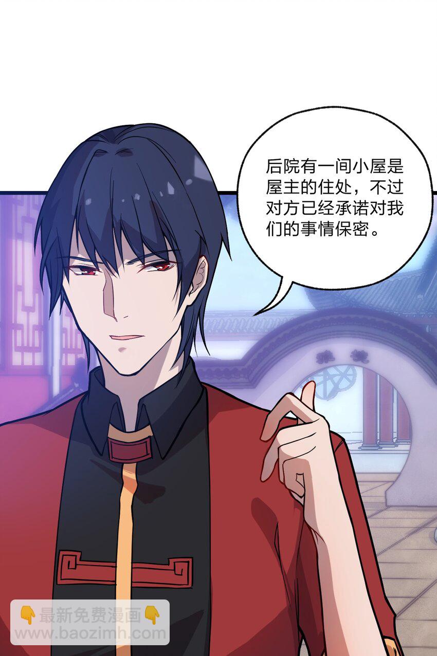 065 天下第一？(1/2)-第67话