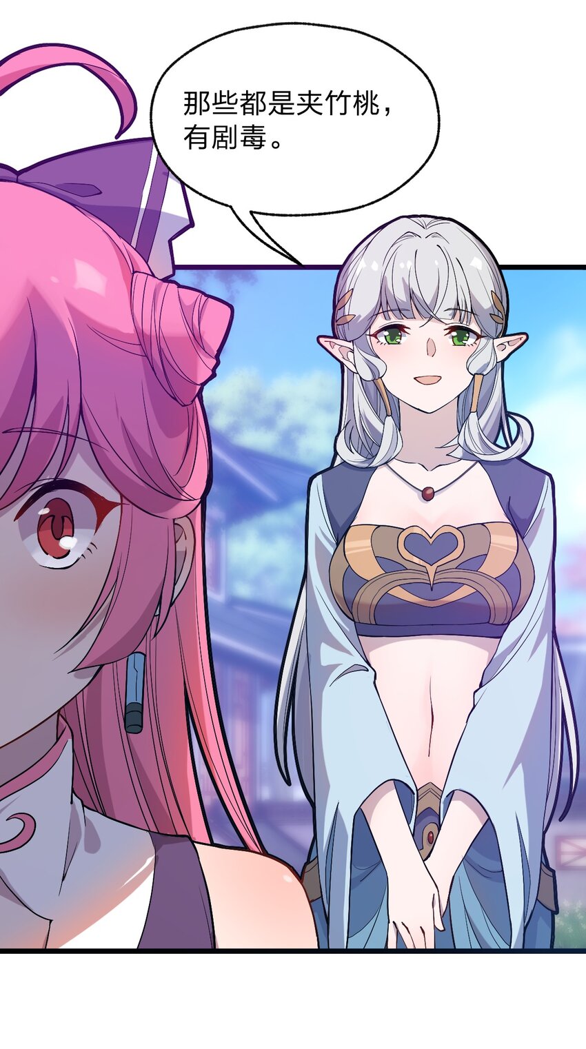 065 天下第一？(1/2)-第67话