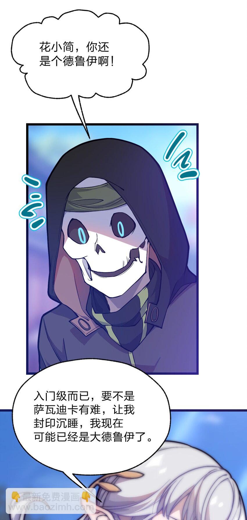 065 天下第一？(1/2)-第67话