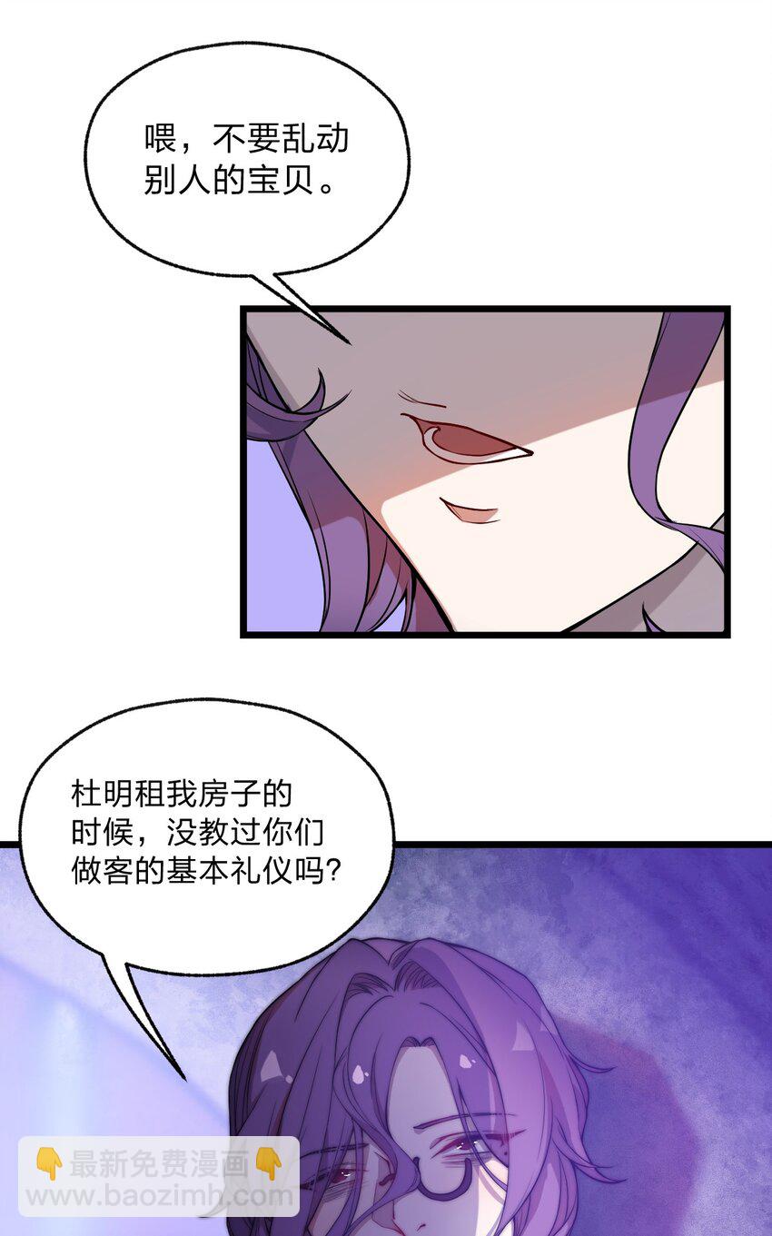 065 天下第一？(1/2)-第67话