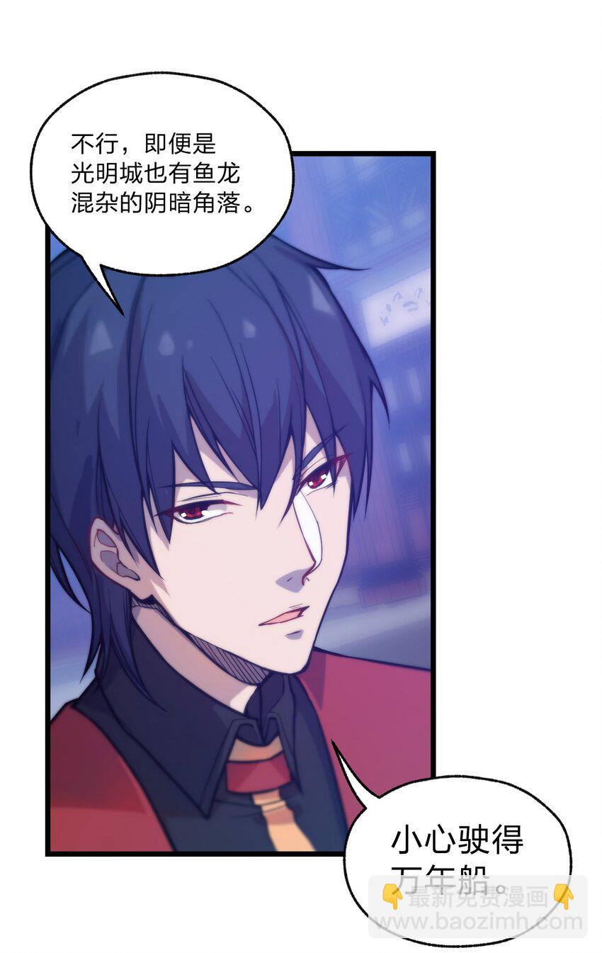 065 天下第一？(1/2)-第67话