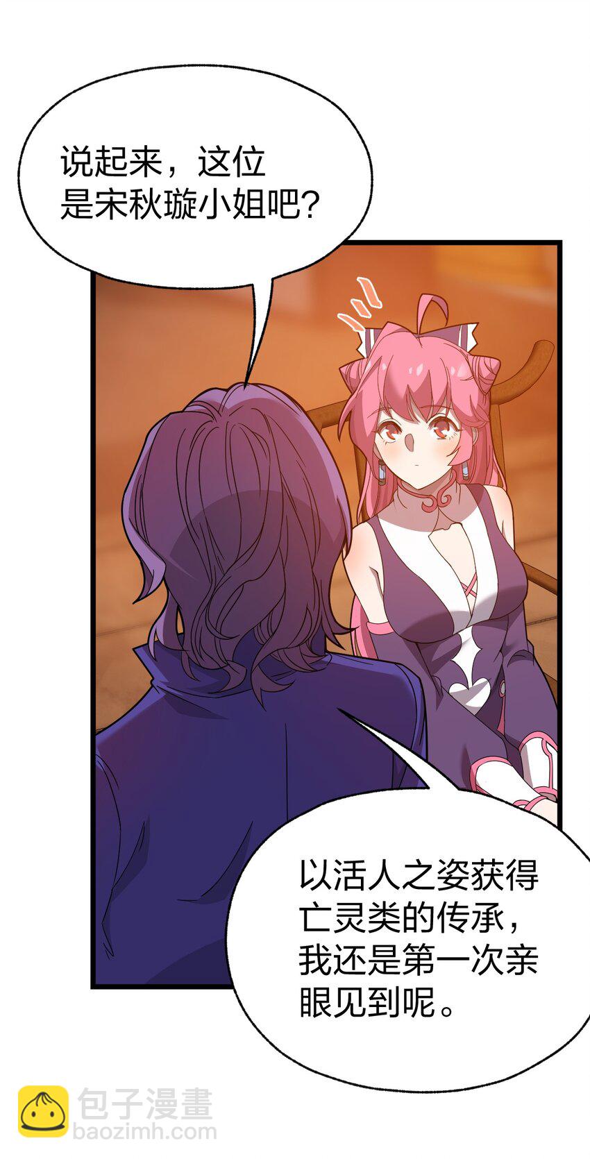 067 法术融合(1/2)-第69话