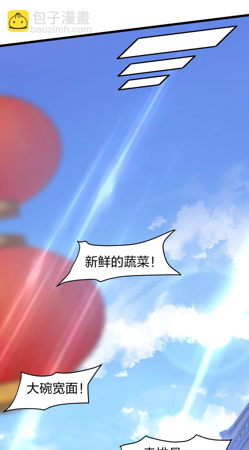 067 法术融合(1/2)-第69话