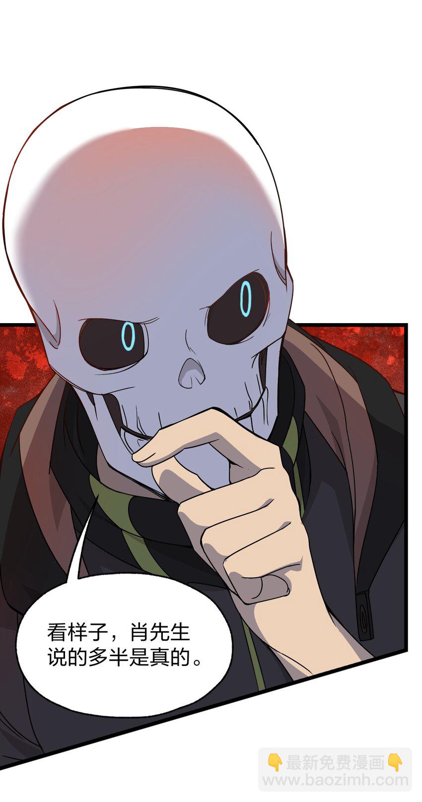 067 法术融合(1/2)-第69话