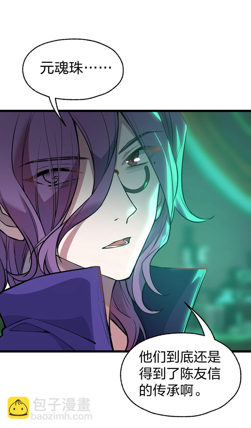 069 活死人-第71话