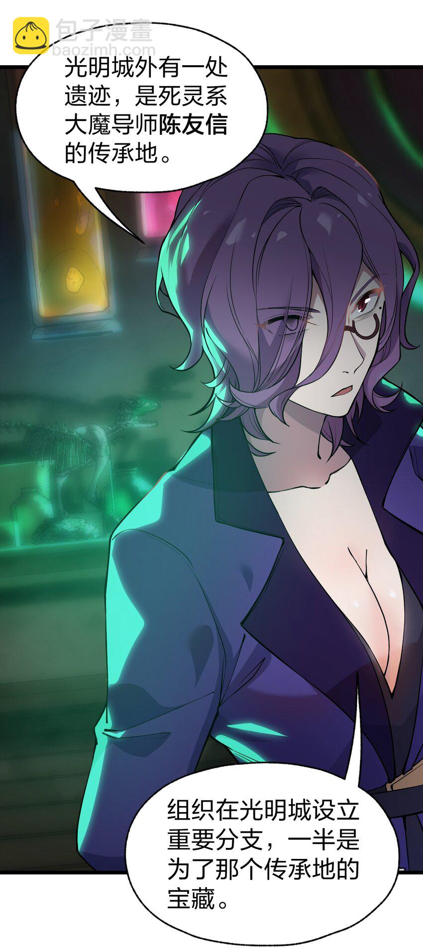 069 活死人-第71话