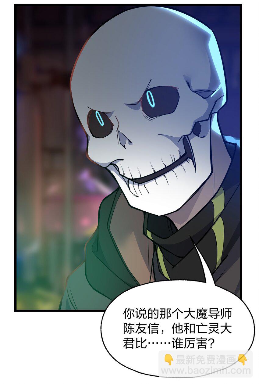 069 活死人-第71话