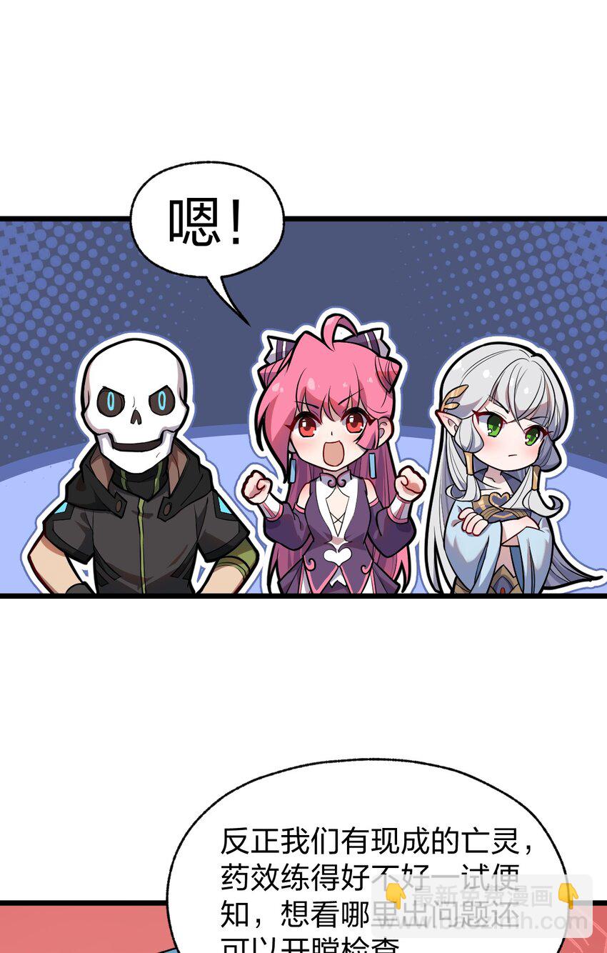 069 活死人-第71话