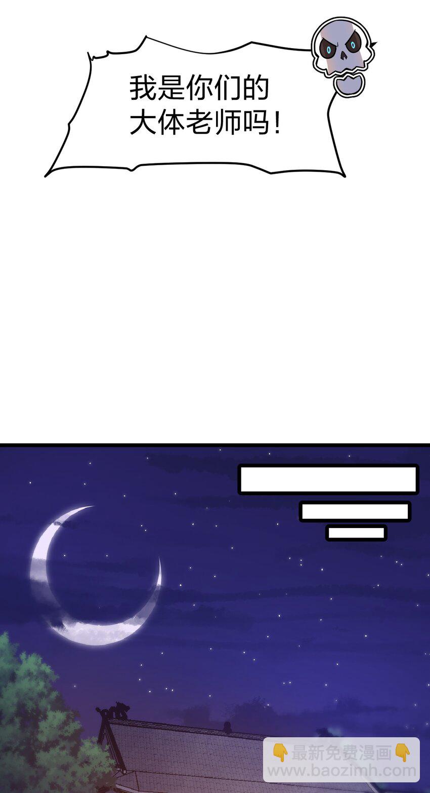 069 活死人-第71话