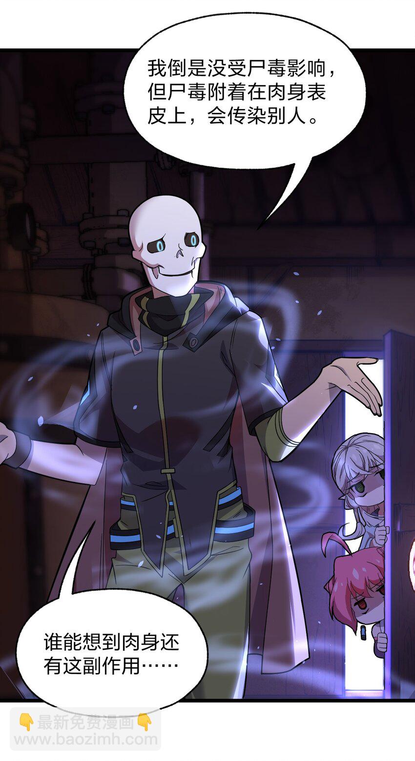 069 活死人-第71话