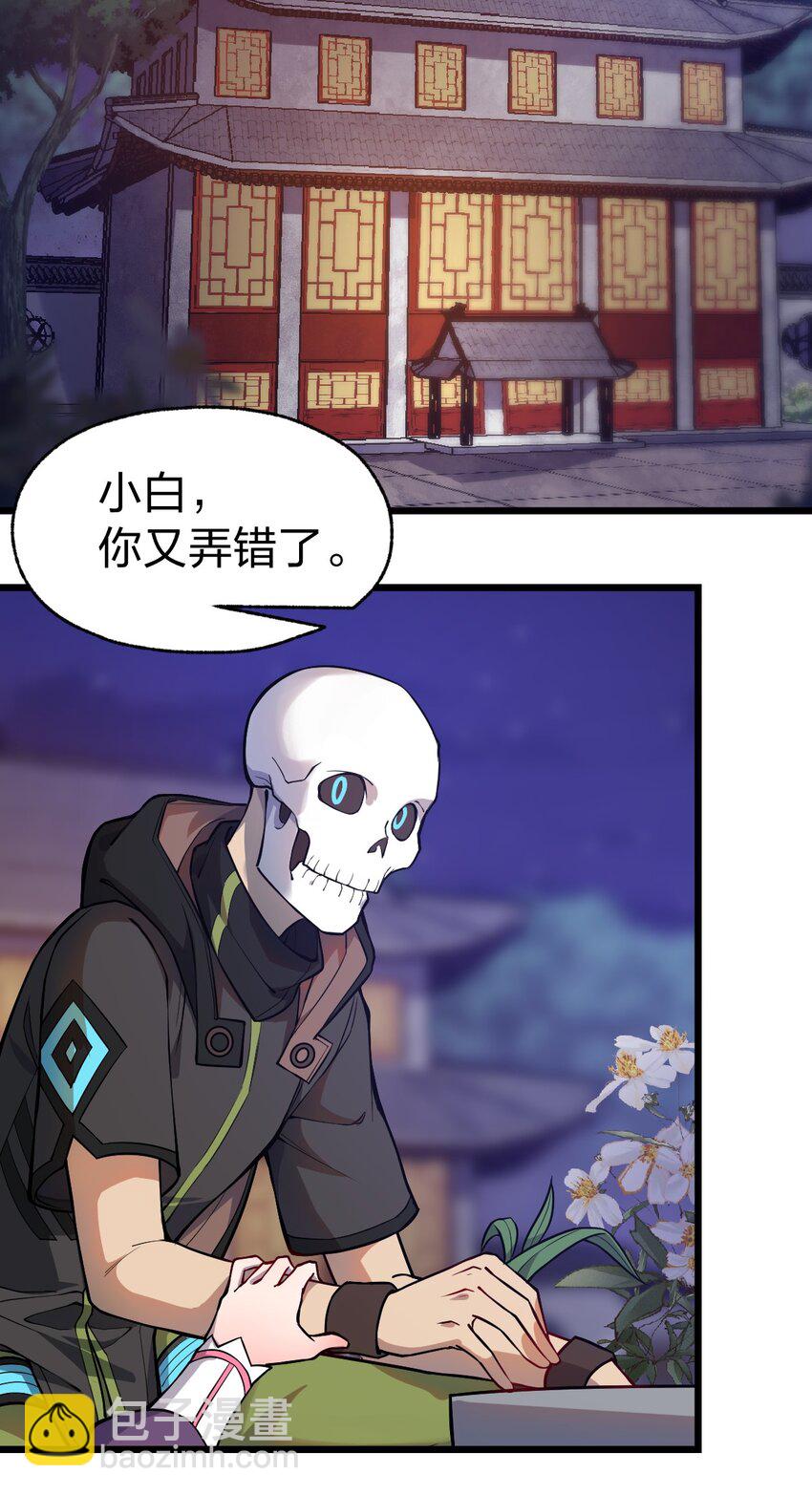 069 活死人-第71话