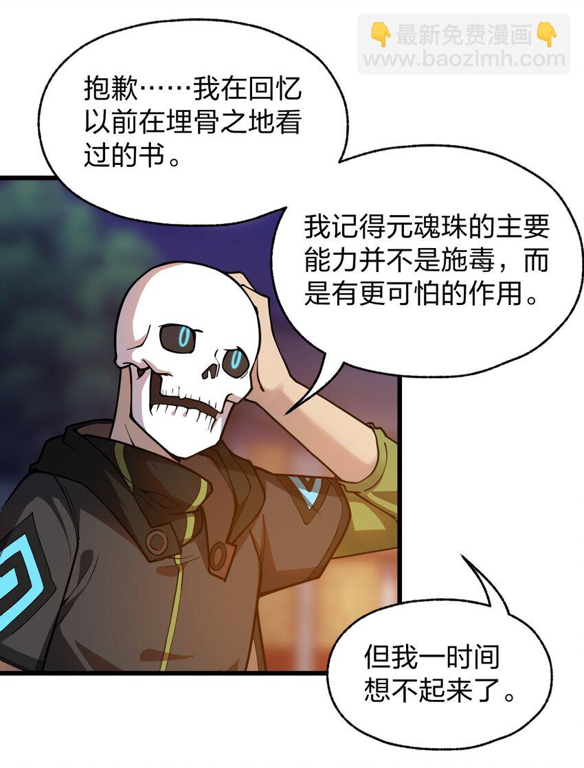 069 活死人-第71话