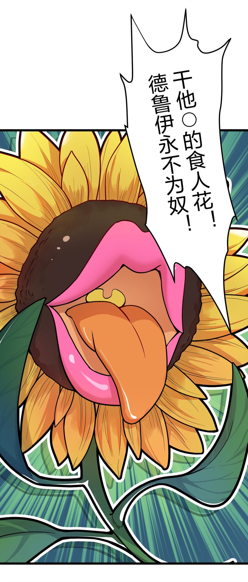 069 活死人-第71话