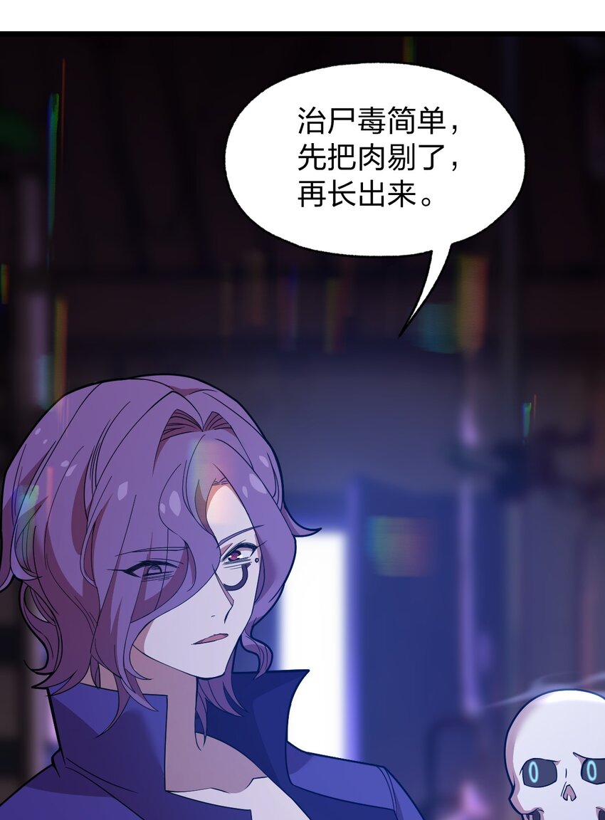 069 活死人-第71话