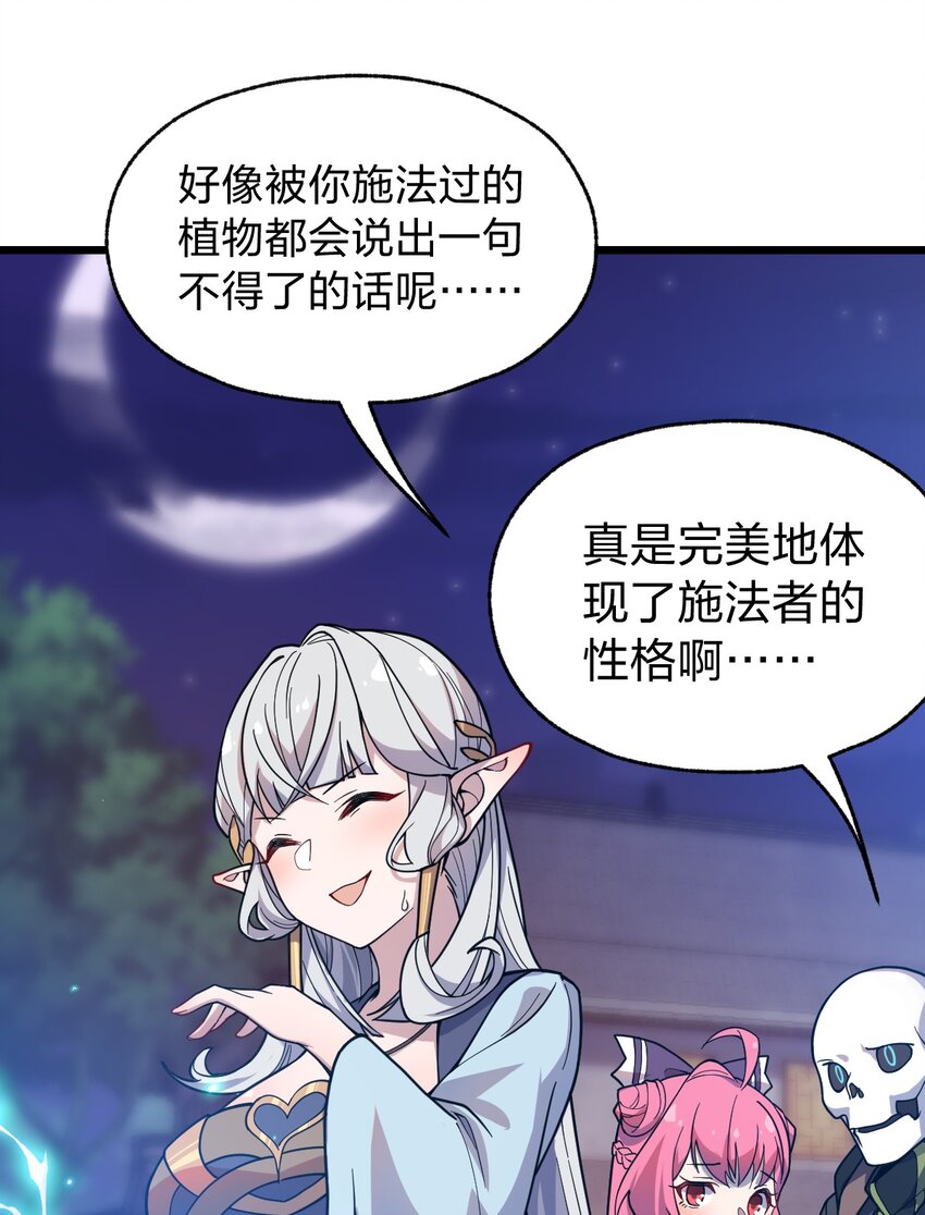 069 活死人-第71话