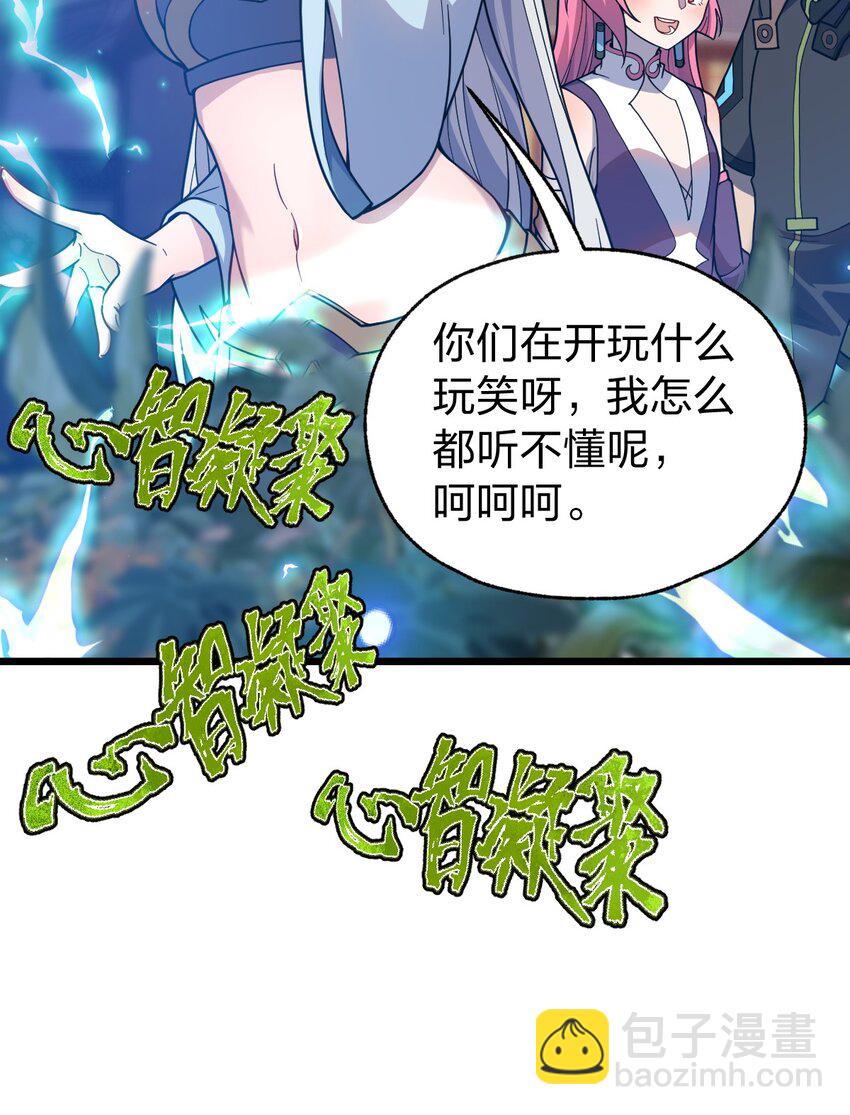 069 活死人-第71话